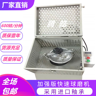 快速球磨机小型实验室600转干磨湿磨220V380V单头双头加强研磨机