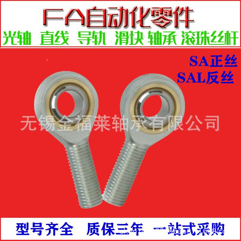 IKO轴节承SA22T/K轴承鱼眼现杆端关轴承外螺纹正丝GPY轴承货销售