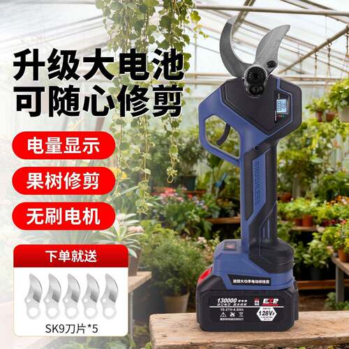 新款锂率电大功电动修枝剪家用无线剪修化OTZ果树修枝包绿邮