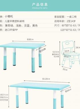 儿童桌椅套装用宝宝学家桌幼儿园小桌子椅子TWD习料玩具桌写塑字