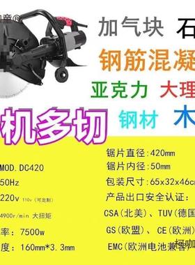 材切割机钢筋混石凝土35748墙机大功率机手提式多功能切墙墙壁麦