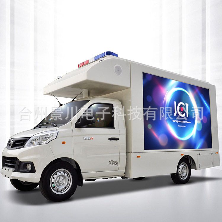 LED移动广告商铺车  下乡创业大屏车 蓝牌国六地摊宣传车快餐车