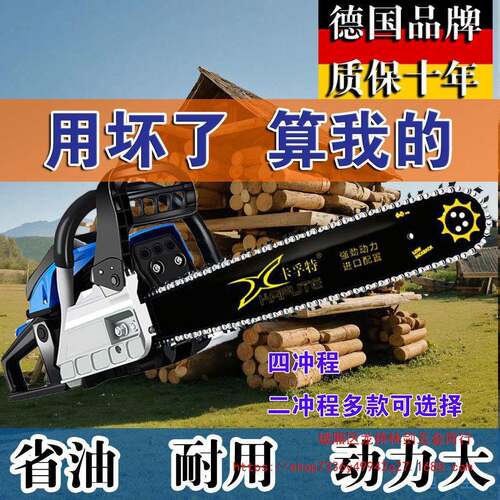 油锯功伐木锯油锯GLN家用大率家用链锯砍柴小杀树电型汽锯进口德