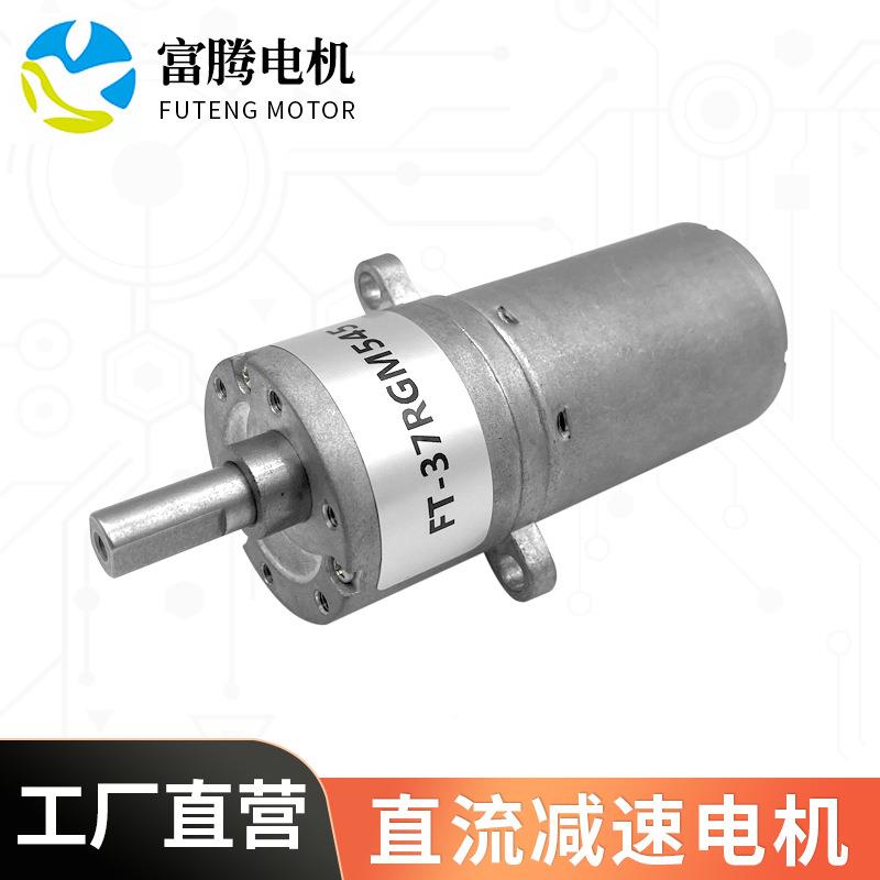 FT-37RGM3530心达出轴智中机器人马吸尘器风扇马达微型直流能电机
