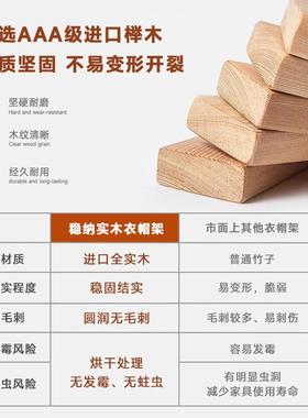 稳纳实木挂衣简架卧架室家用架榉木立式衣挂衣杆易置物落地KKM衣