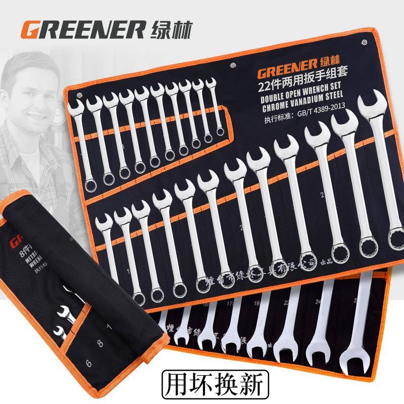 棘绿林梅花手工套装大全呆两276用扳手10板子131扳4轮开口扳具手