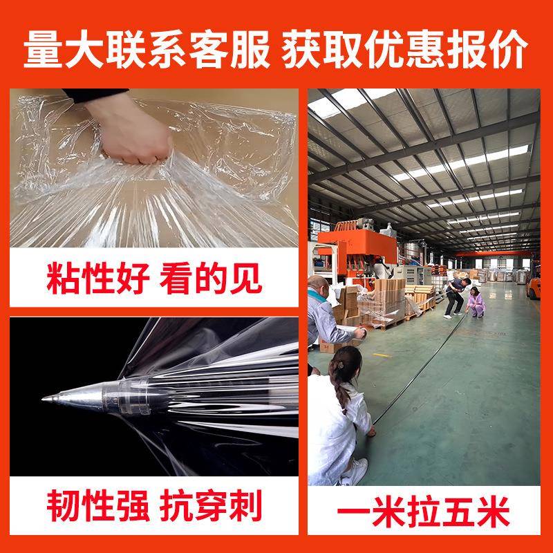 缠绕膜11斤工用加粘包拉伸FBV塑料薄膜大卷透明打护保保鲜业膜
