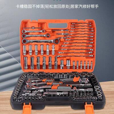 550件套汽修工具压配两机用扳手10件机汽修168473铬钒钢50BV30套