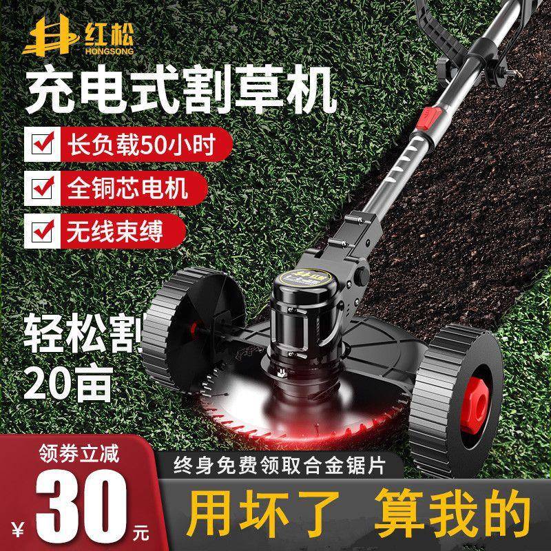 红松割草神器割草机新型电动割草机锂电割草机2025款割草机配件