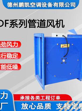 货G00660F系列管道风机现商低噪音离心D式管道通风机通风除尘用排