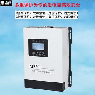 120A自动识别12V6UJE到9V智能伏板 MPPT太阳能充电发控制光器30A