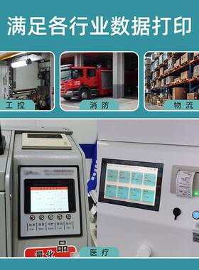 式大纸仓打印机打针印容纸宽44-57mm出入库单34408针小票进内纸孔