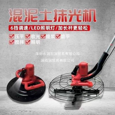 新1机电款动抹平收光地磨坪抹光机水泥地面磨光机磨平机打机抹墙