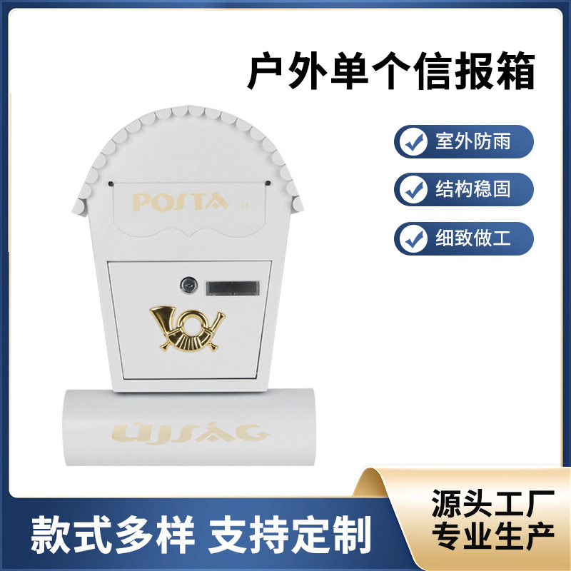 投诉员工顾客信箱总经理邮箱信报箱室外幼儿园家长意见箱