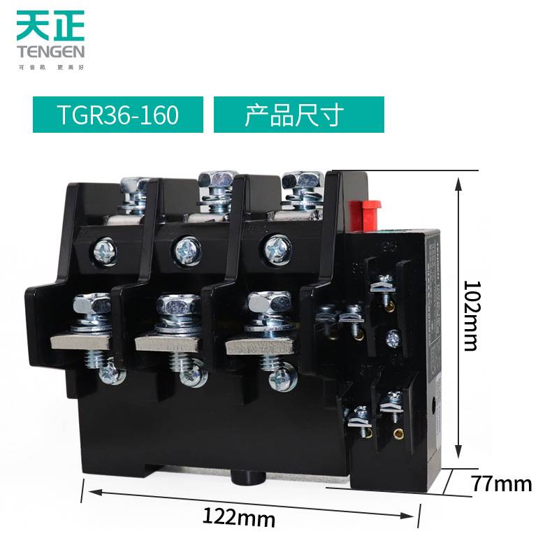 TENGEN天正 TGR36-160热过载温度保护继电器JR16B JR36 85A 120A