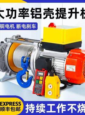 220V吊机提家用卷扬机380V起重升机升电动葫芦提88531一机件包邮