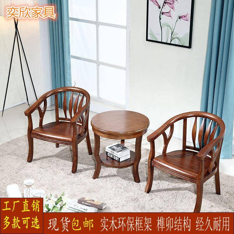 店围椅茶几三件套实木圈椅桌单洽人酒橡木休闲192围椅谈椅电脑椅