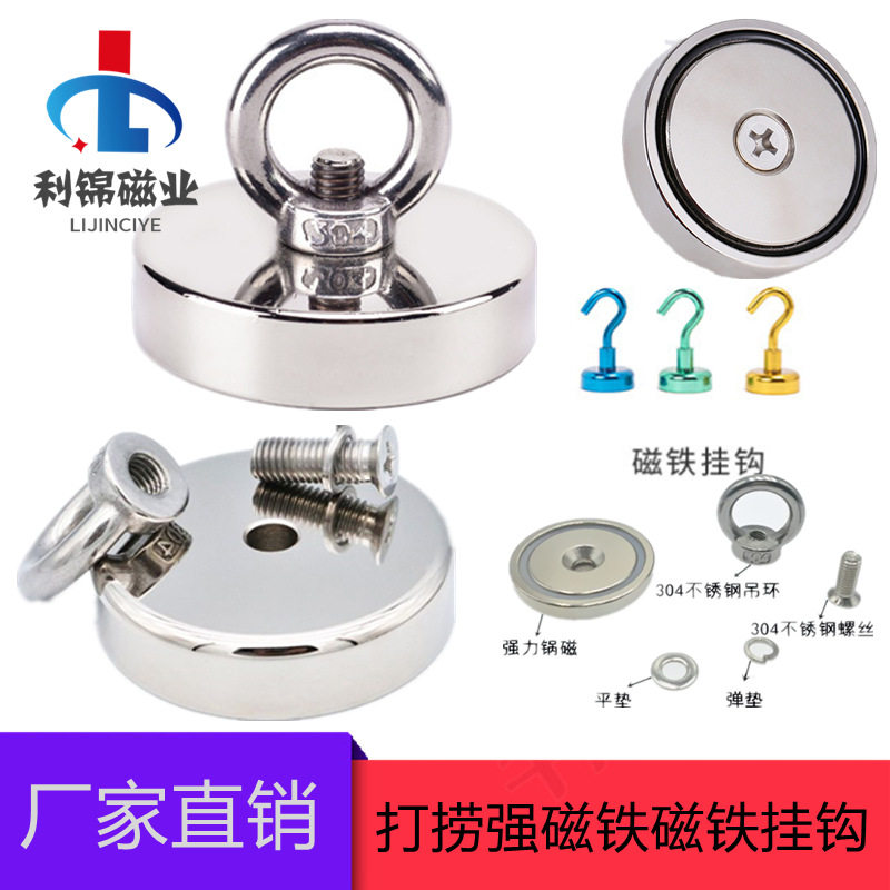 打捞强磁铁强磁打捞吸铁石超强吸力打捞磁铁强磁铁吸盘钕磁铁现货