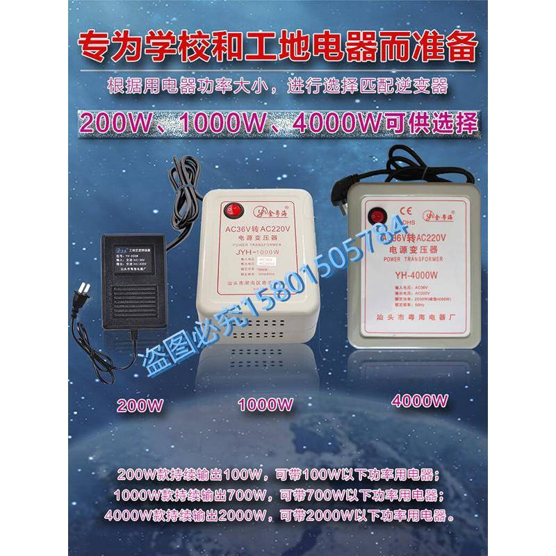 学校工地专用变压器交流36V转交流220V200W高压转低压转换器