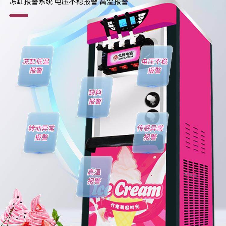 包戈邮绅冰淇淋机雪商用全自动231小型摆摊台式立式甜筒糕机冰凌