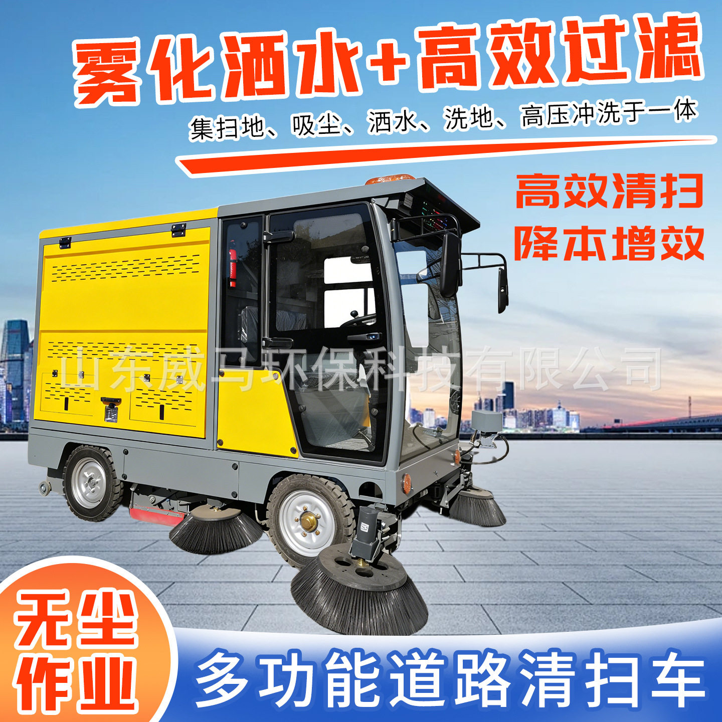 驾驶式扫地车清扫车灰尘垃圾粉尘全封闭式扫路机多功能电动扫地车