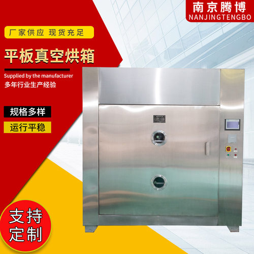 平板不锈钢恒温真空烘箱电加热
