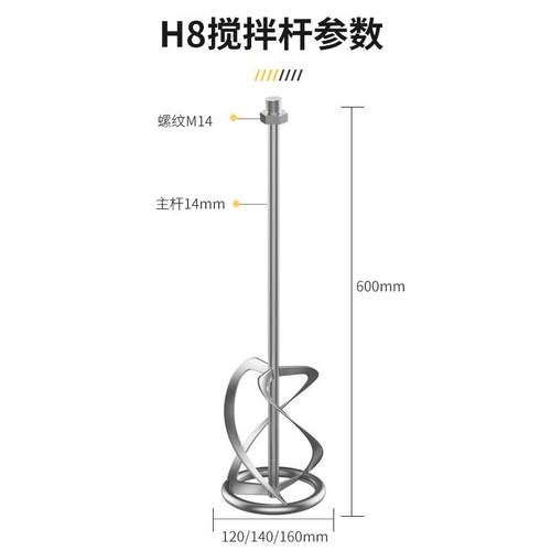 搅拌杆动机械杆业家用水泥拌棒搅混凝土搅拌工杆电电动工具搅9903
