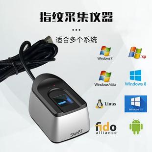 海卡宝智能指纹采集仪指录入仪手指纹收录指城纹SMART光打机指纹