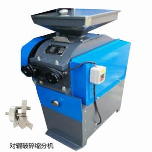 200×105辊缩式φ破碎筛分机试验室VMF用破碎筛分（分）一体机