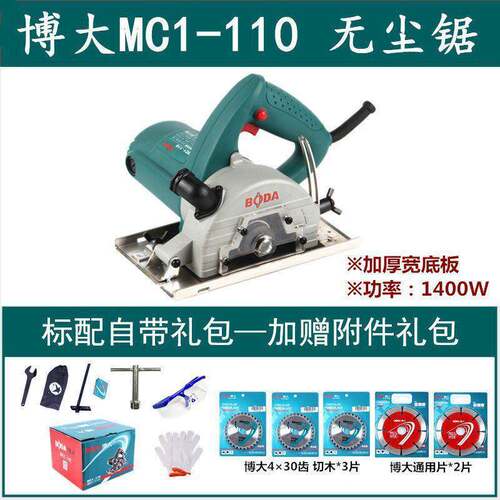 1博大C-110瓷砖割切机木KQJ工无尘锯多功能防尘手提电锯小型垒德M