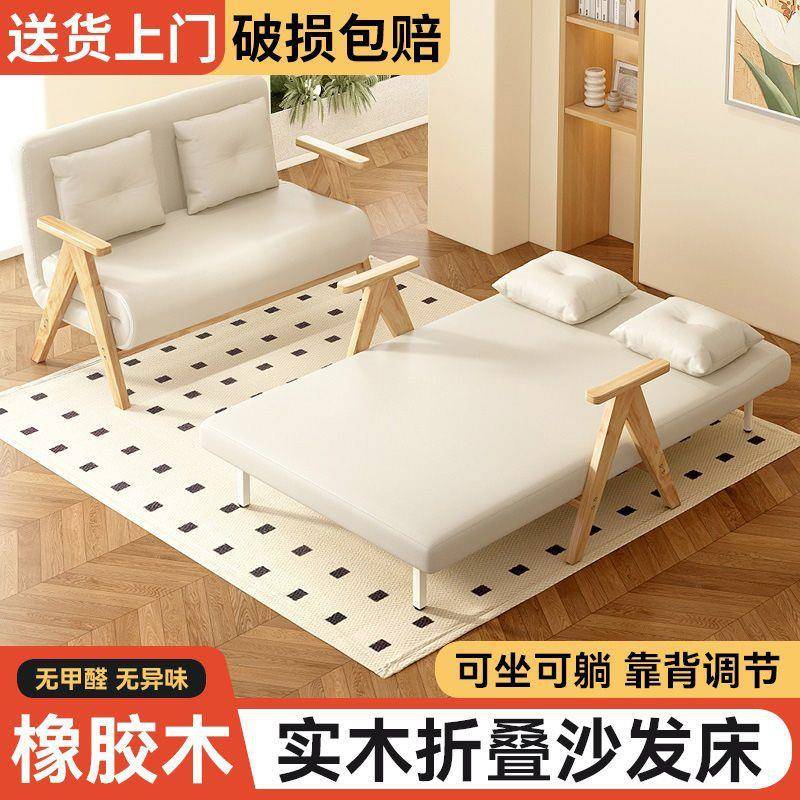 实木多功能折叠床折叠沙发床躺坐二合一两用北欧小户型客厅沙发床