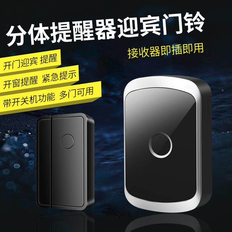 超市冰箱冰器柜开感门感应醒器店铺门铃窗户门磁防盗PVE应提家用