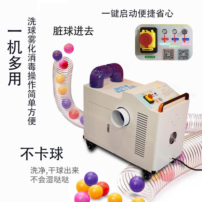 凯丽海洋球洗球机儿童乐园多功能球机池清洗淘设气堡ONP体一机消