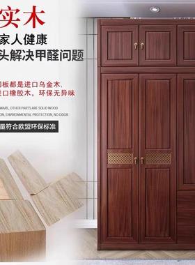中式室乌金木全实木柜衣家用卧三四五门加新顶衣橱组装收92047纳