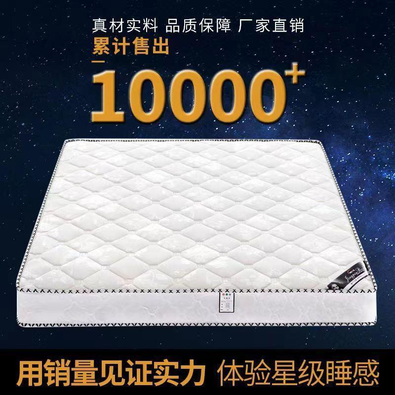 席1梦思厚椰床垫软硬两用20cm1.8米.5EZOm家用双人经济型棕弹簧包