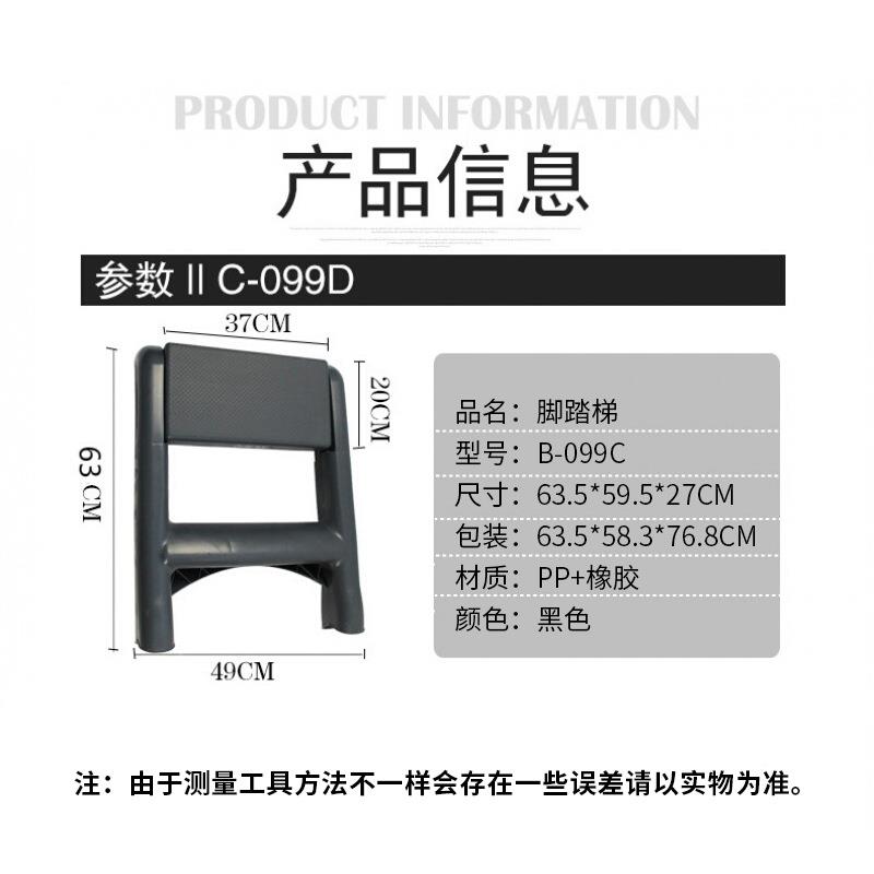 超B-宝09二9叠C脚踏梯步梯家用便携加厚塑料折B-099C人字脚踏提
