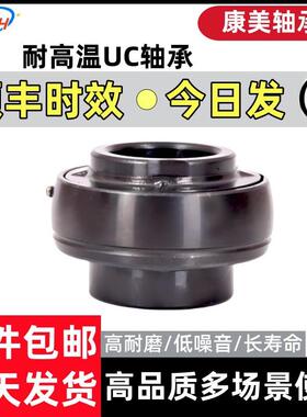 耐高9温轴承UC30U92658787C310UC311UC312进口质量