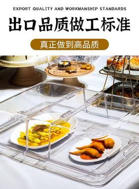 长方形托盘17621盖烤盘展盖鲜塑料面包点心罩三段式双开菜凉熟食