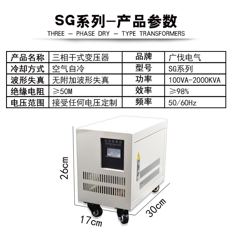 广伐415V转80变20V203三相干式伺服变2压器5/100/SG-5KVA15/20/30