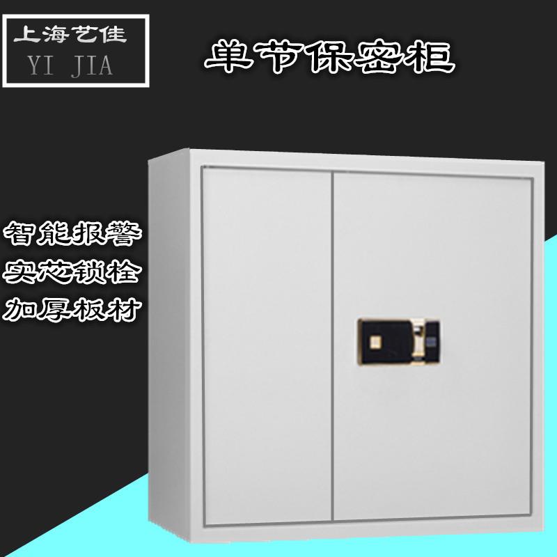 加厚保密柜电子密码文件柜保密柜铁柜财务凭证资料柜档案柜保险箱