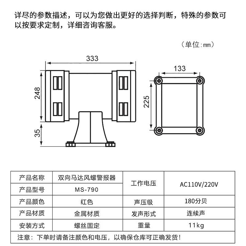 马达报警器MS-790 MS-690 MS-590 MS-490风螺马达电动防空警报器