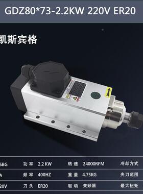 GDZ雕刻冷机主轴22K形风ER.20方电主轴2400DJA0转高速动力头侧孔