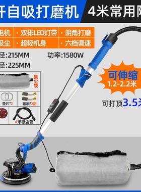 壁磨墙12473带腻子砂纸墙机无尘阴面角墙打磨机电动袋尘集自吸