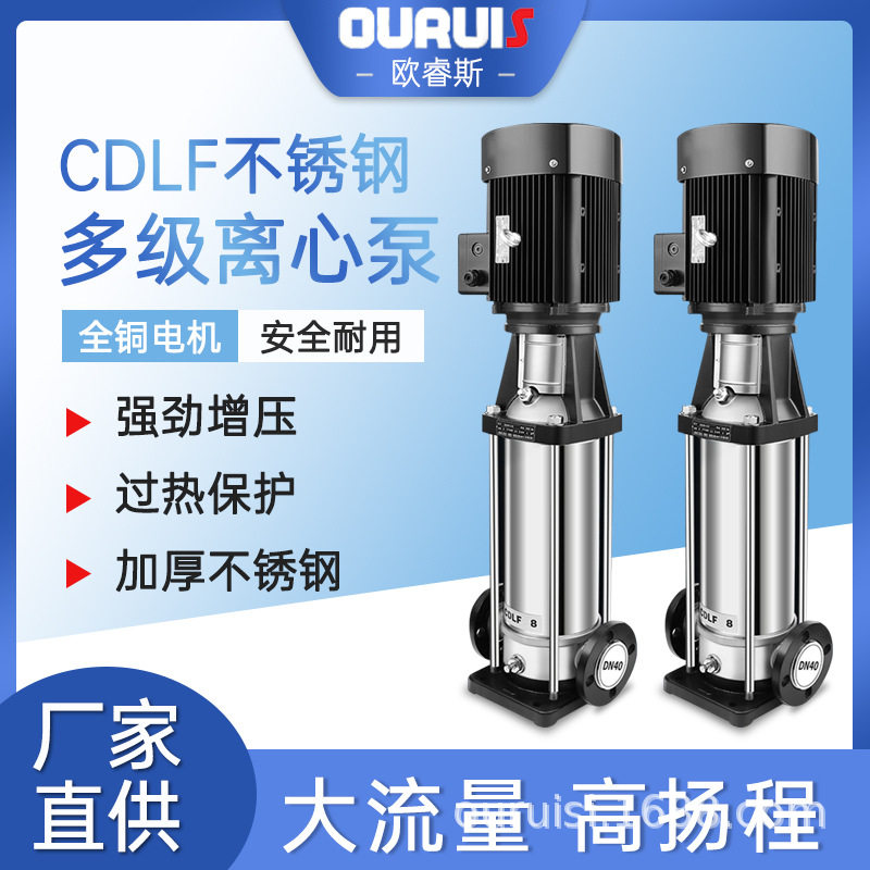 50CDLF12立式多级离心泵不锈钢高压水泵三相380单相220V增压循环