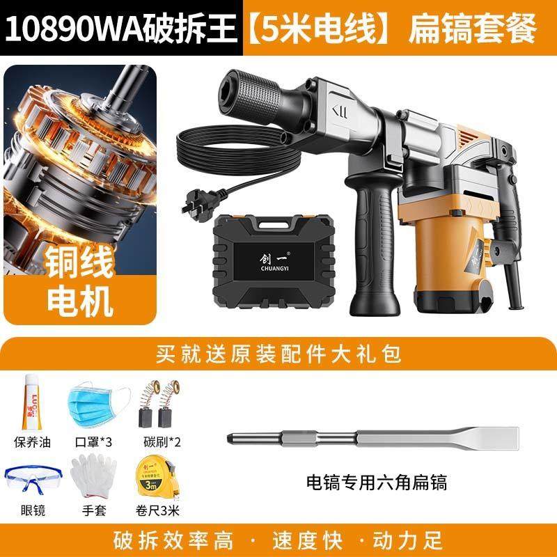 创电镐单用大功混凝土工JSL业级拆率墙水电安具装开槽锤一搞破碎,金属材料及制品,其他金属制品,淘宝优惠券,粉丝福利购,淘宝优惠卷