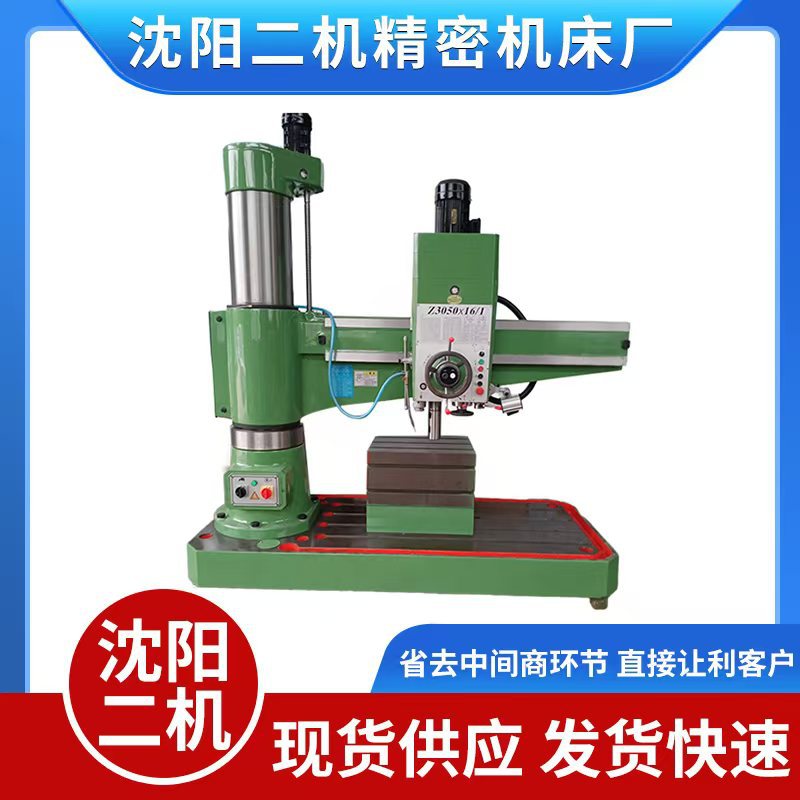 沈阳二机液压双立柱摇臂钻床