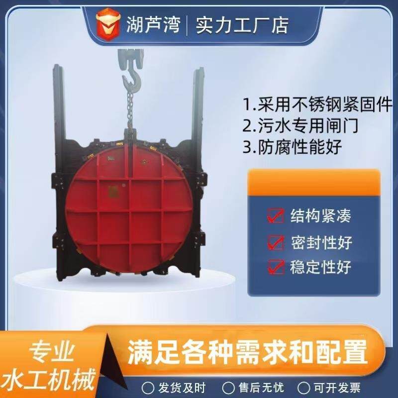 源头家铸铁铜圆方闸门智厂能一体化镶闸门可调节HCN闸门启机闭闸
