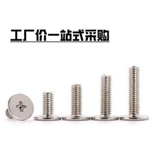 鍍鎳CM頭螺絲鐵鎳小OMK螺釘薄字十2扁平頭螺絲工廠M1.2M1.6MM2.5