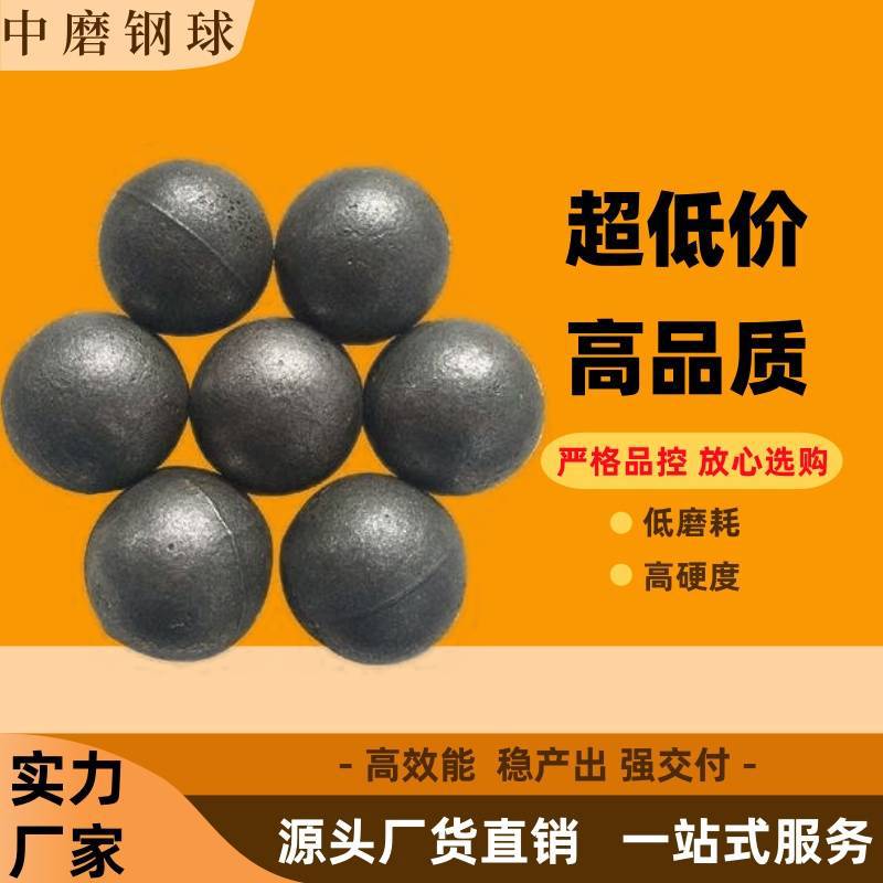 球磨机铸造高铬耐磨钢球 高硬度 低铬钢球 实心铁珠 冶金水泥厂