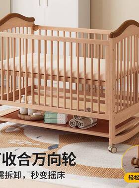 婴儿多功能实拼UOB接摇篮床小床可移动儿童床宝床宝床b木b